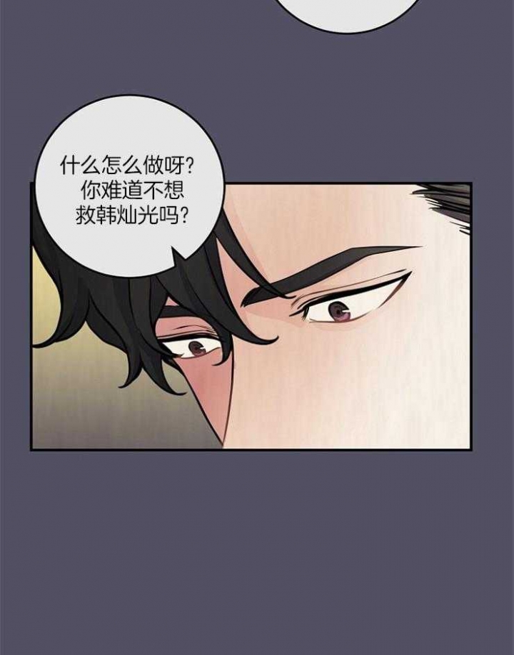 《M的绯闻》漫画最新章节第66话免费下拉式在线观看章节第【35】张图片