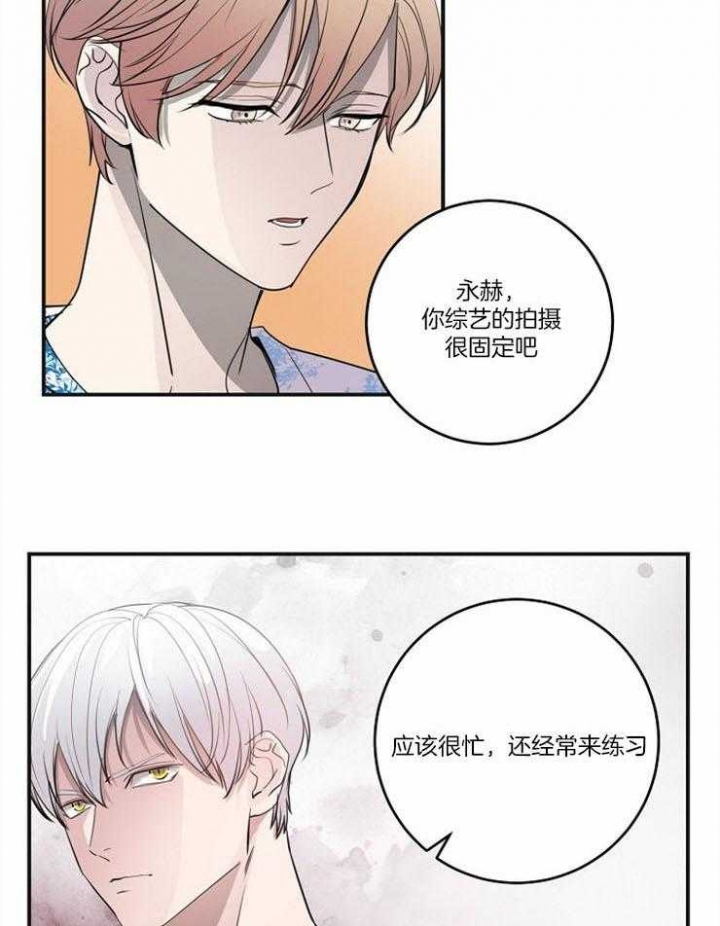 《M的绯闻》漫画最新章节第99话免费下拉式在线观看章节第【3】张图片