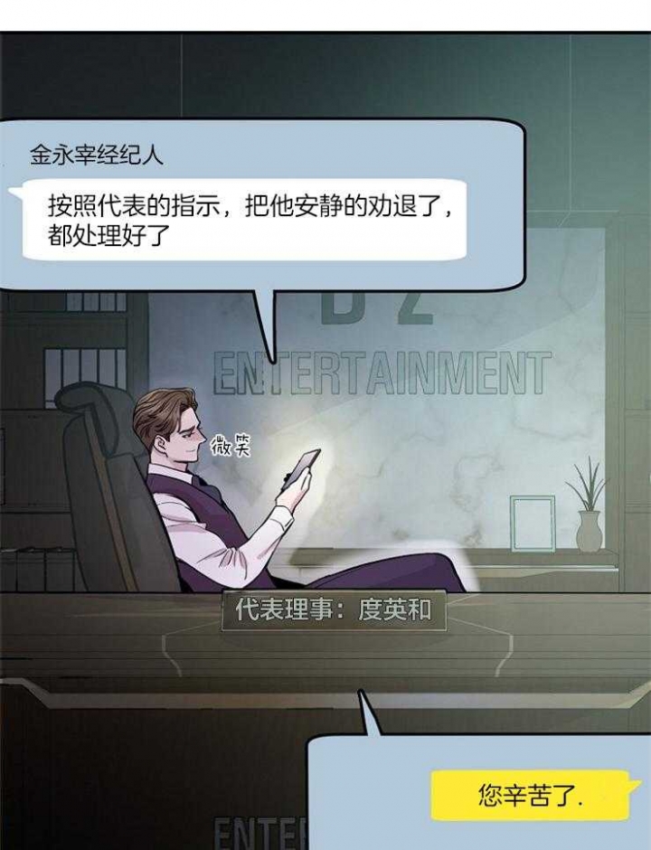 《M的绯闻》漫画最新章节第40话免费下拉式在线观看章节第【33】张图片