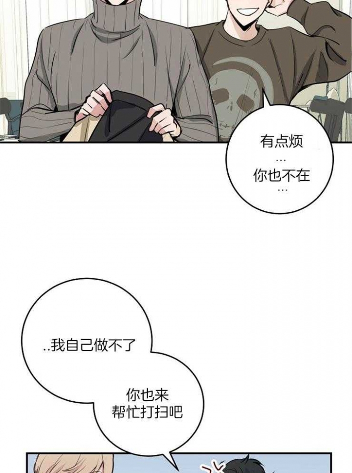 《M的绯闻》漫画最新章节第74话免费下拉式在线观看章节第【10】张图片