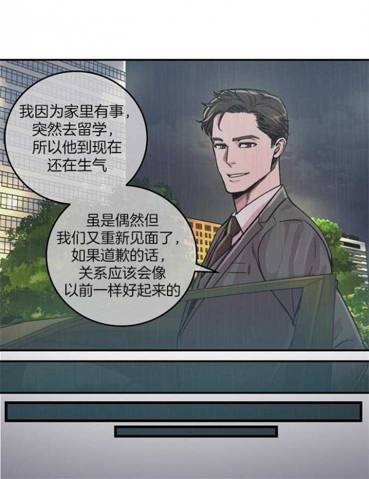 《M的绯闻》漫画最新章节第34话免费下拉式在线观看章节第【18】张图片