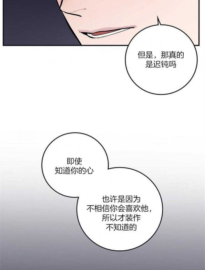 《M的绯闻》漫画最新章节第46话免费下拉式在线观看章节第【19】张图片