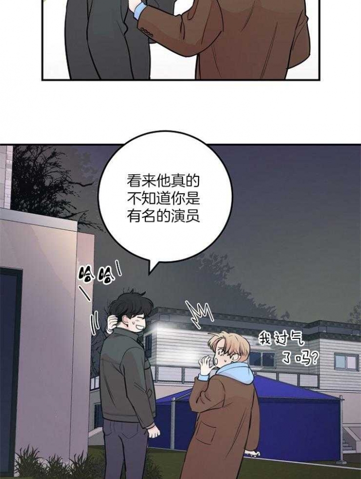 《M的绯闻》漫画最新章节第60话免费下拉式在线观看章节第【20】张图片