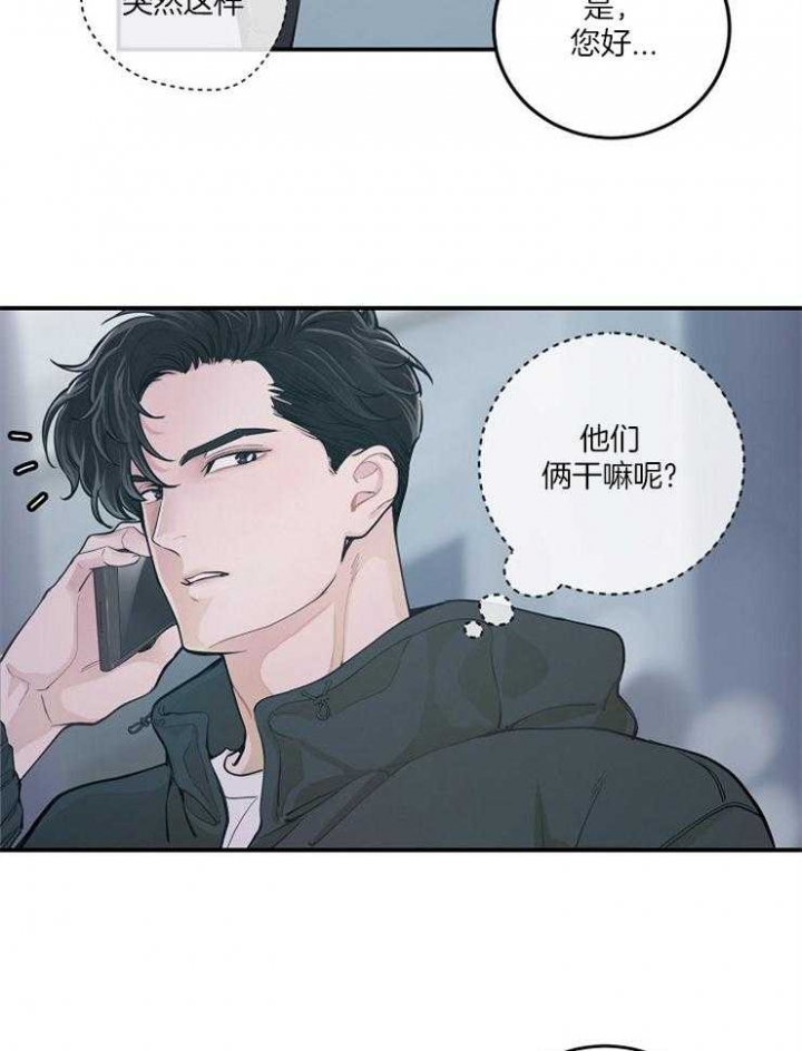 《M的绯闻》漫画最新章节第36话免费下拉式在线观看章节第【18】张图片