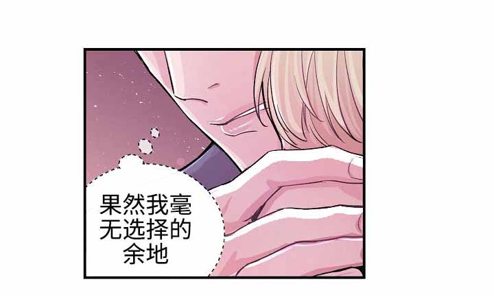 《M的绯闻》漫画最新章节第9话免费下拉式在线观看章节第【4】张图片