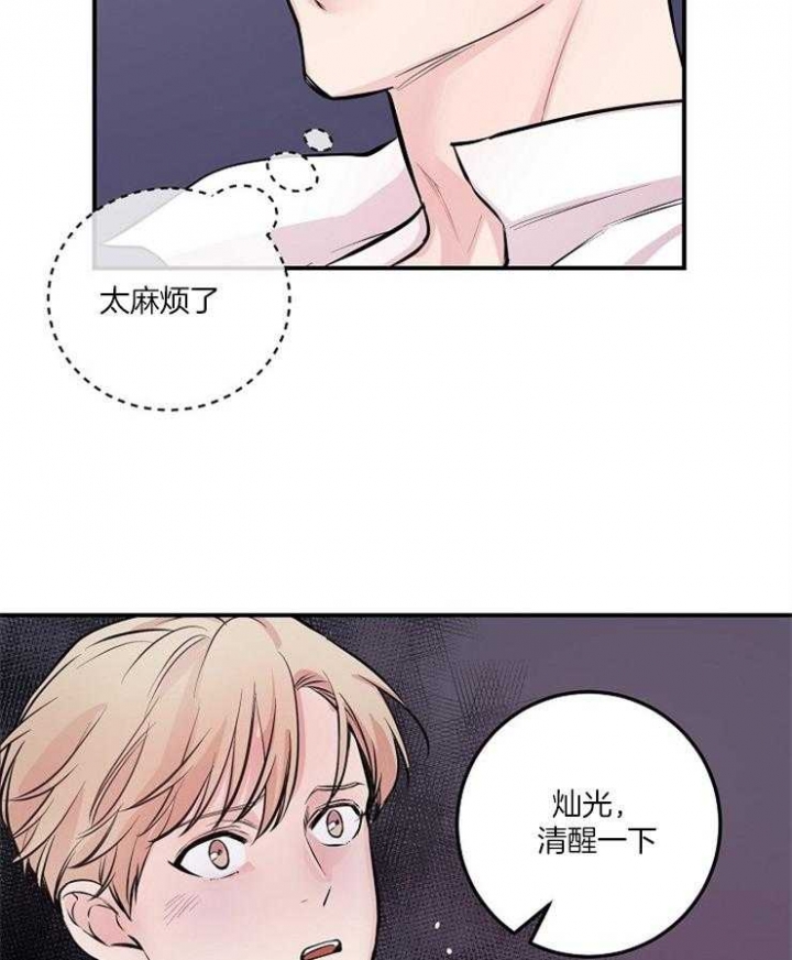 《M的绯闻》漫画最新章节第52话免费下拉式在线观看章节第【31】张图片