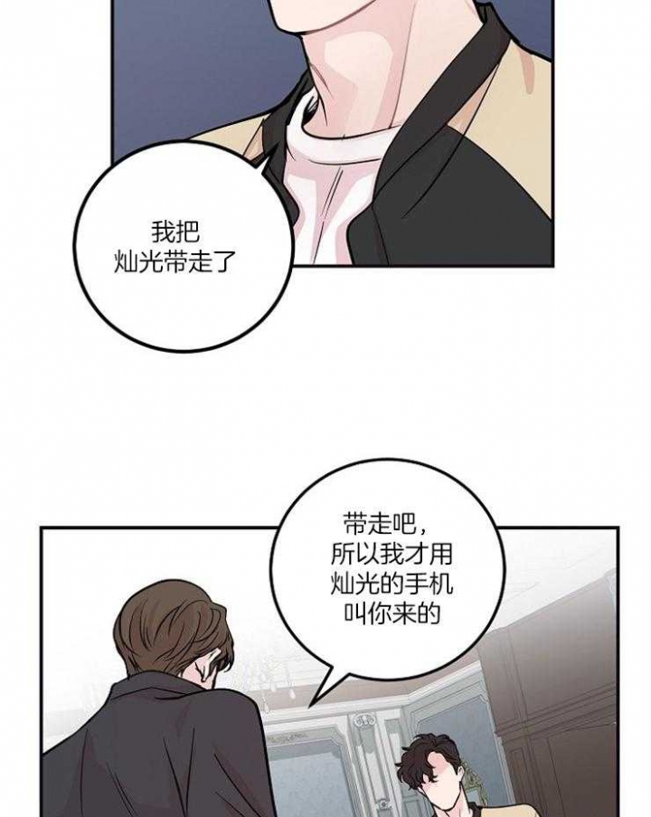 《M的绯闻》漫画最新章节第46话免费下拉式在线观看章节第【25】张图片