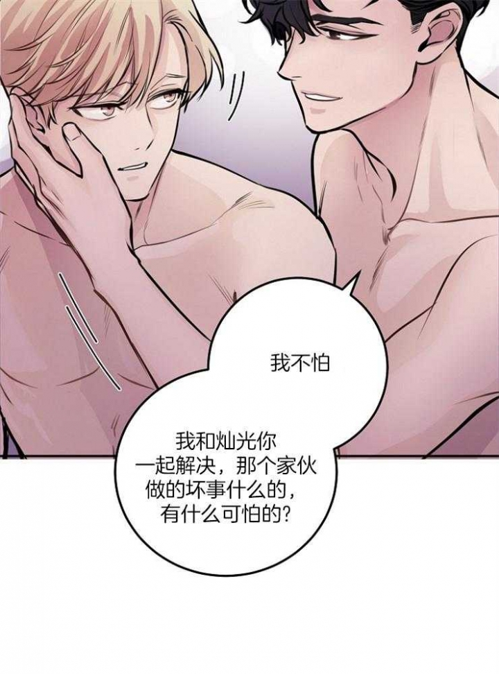 《M的绯闻》漫画最新章节第65话免费下拉式在线观看章节第【24】张图片