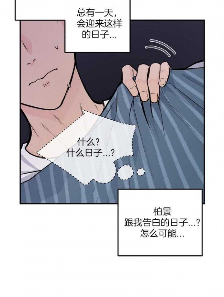 《M的绯闻》漫画最新章节第62话免费下拉式在线观看章节第【21】张图片