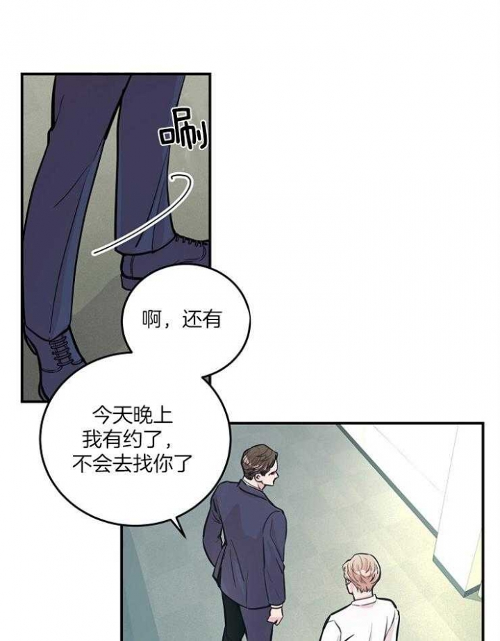 《M的绯闻》漫画最新章节第35话免费下拉式在线观看章节第【15】张图片