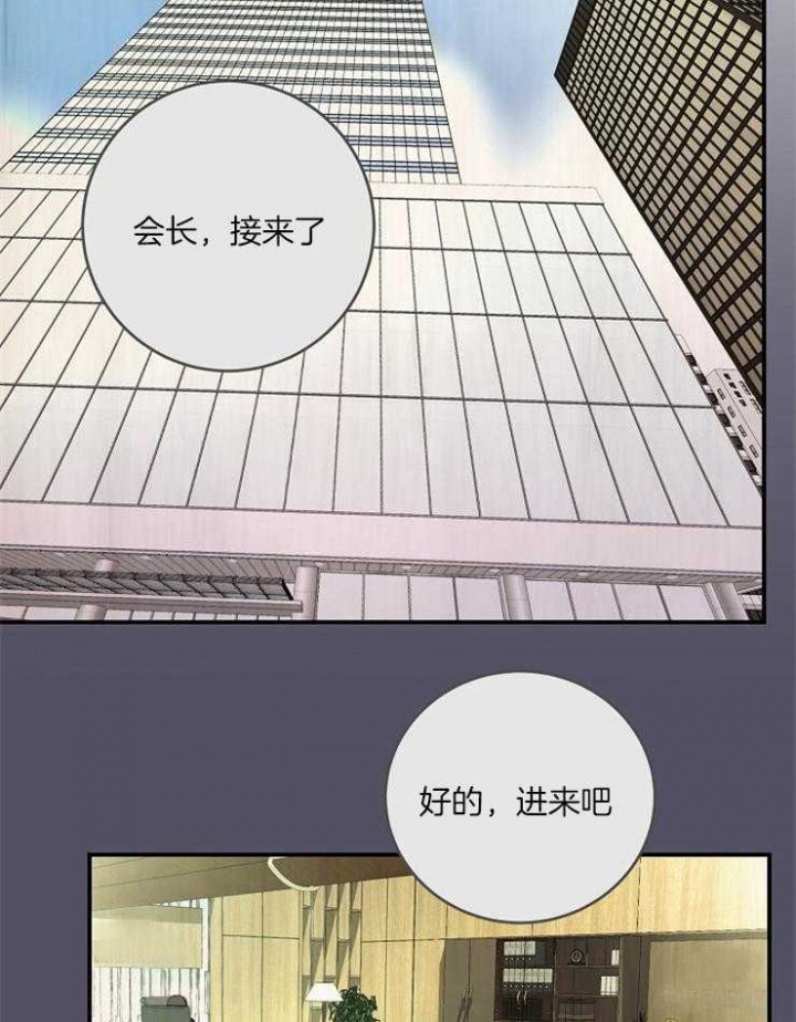 《M的绯闻》漫画最新章节第72话免费下拉式在线观看章节第【7】张图片