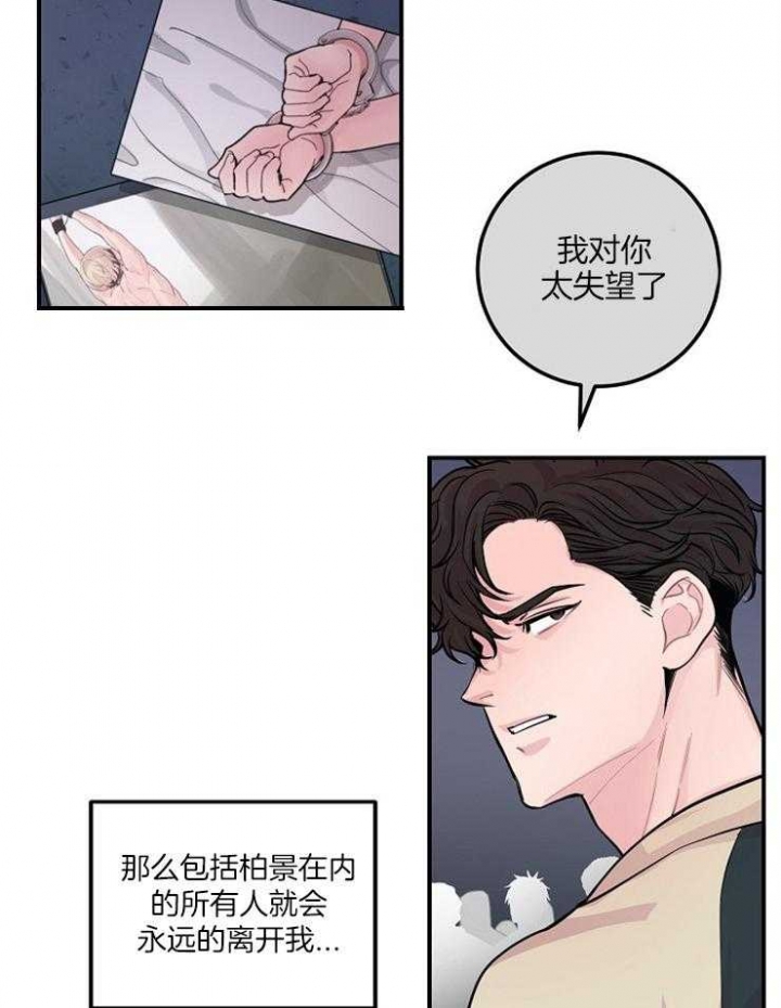 《M的绯闻》漫画最新章节第47话免费下拉式在线观看章节第【12】张图片