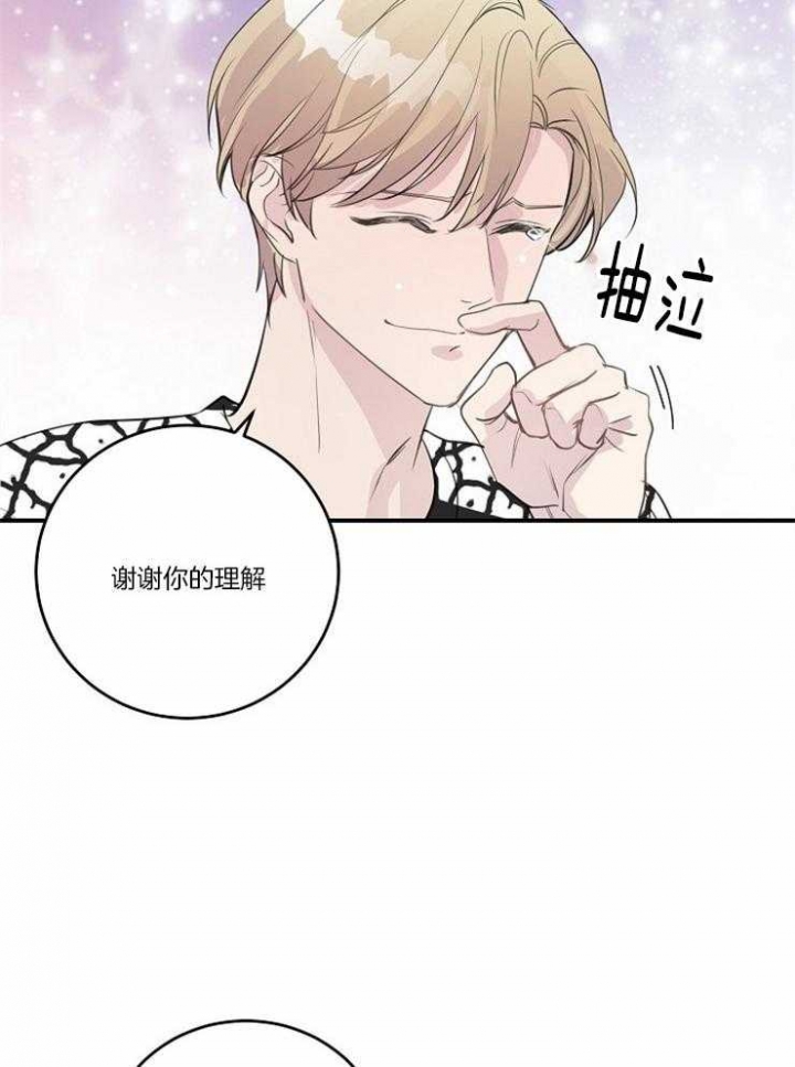 《M的绯闻》漫画最新章节第94话免费下拉式在线观看章节第【23】张图片