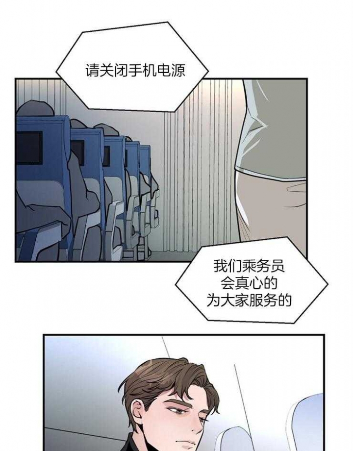 《M的绯闻》漫画最新章节第81话免费下拉式在线观看章节第【27】张图片