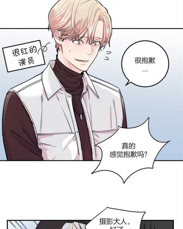 《M的绯闻》漫画最新章节第44话免费下拉式在线观看章节第【15】张图片