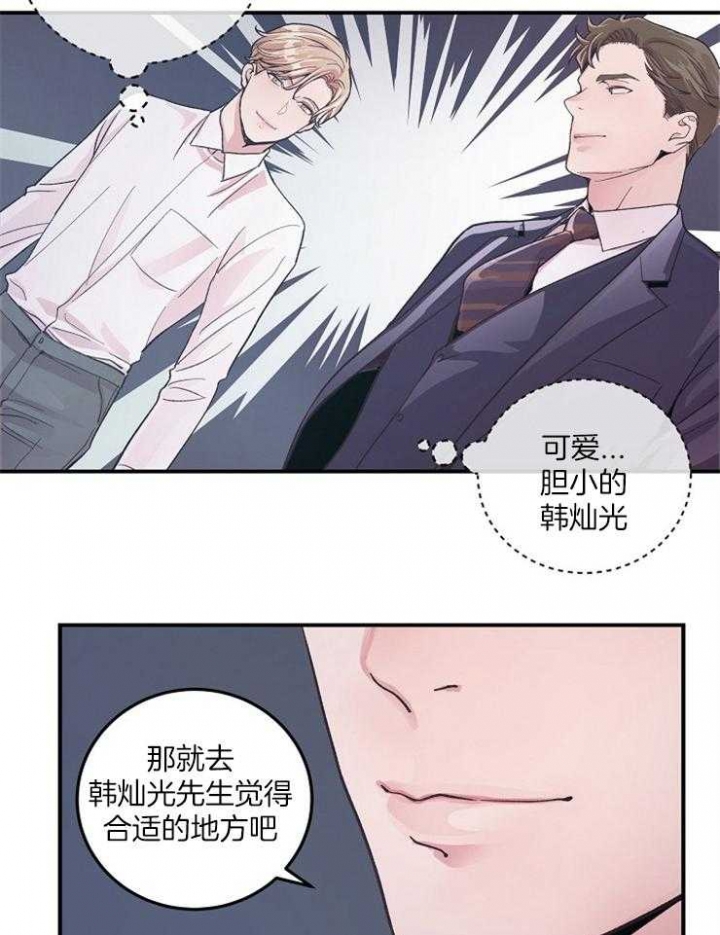 《M的绯闻》漫画最新章节第34话免费下拉式在线观看章节第【27】张图片