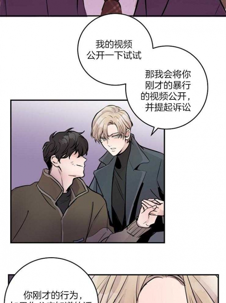 《M的绯闻》漫画最新章节第77话免费下拉式在线观看章节第【15】张图片