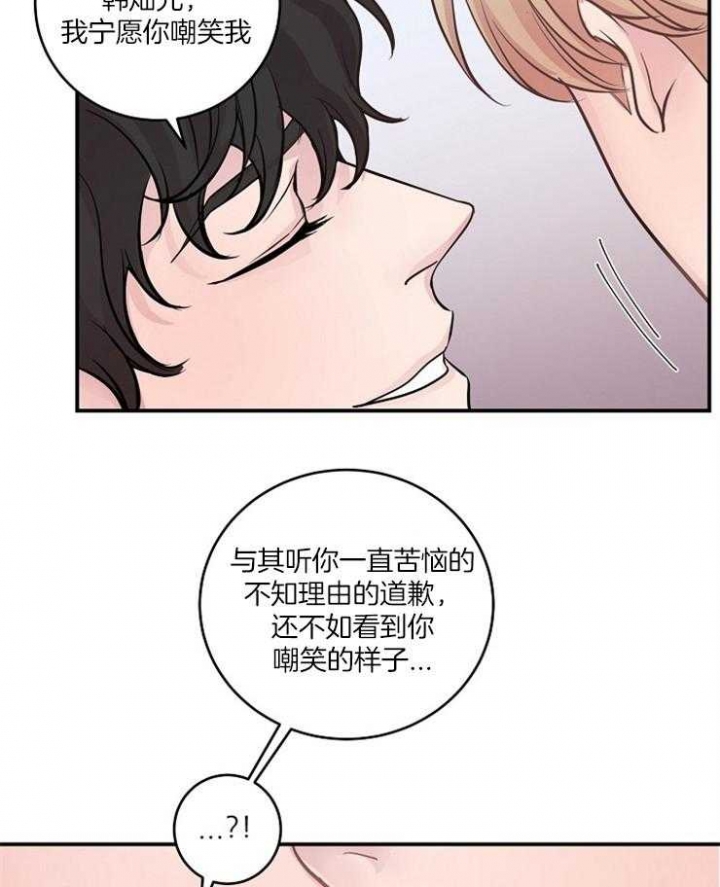 《M的绯闻》漫画最新章节第41话免费下拉式在线观看章节第【24】张图片