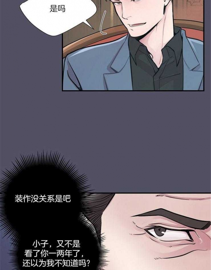 《M的绯闻》漫画最新章节第38话免费下拉式在线观看章节第【6】张图片