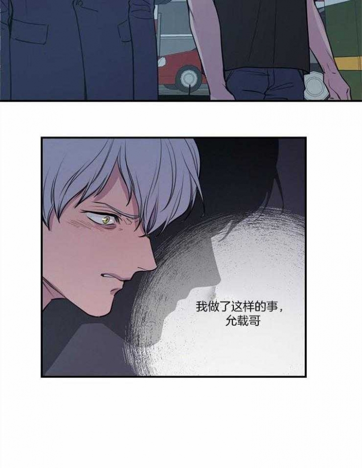 《M的绯闻》漫画最新章节第107话免费下拉式在线观看章节第【2】张图片