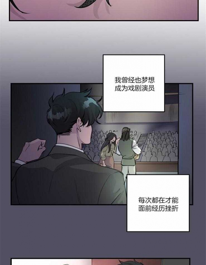 《M的绯闻》漫画最新章节第96话免费下拉式在线观看章节第【13】张图片