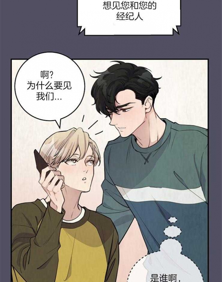 《M的绯闻》漫画最新章节第79话免费下拉式在线观看章节第【13】张图片