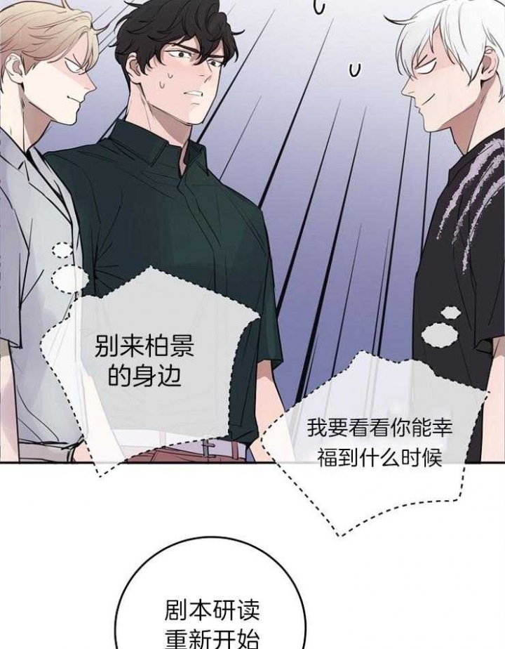 《M的绯闻》漫画最新章节第103话免费下拉式在线观看章节第【9】张图片