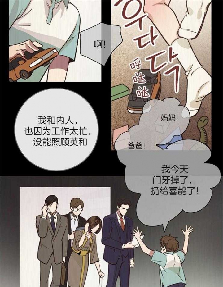 《M的绯闻》漫画最新章节第73话免费下拉式在线观看章节第【18】张图片