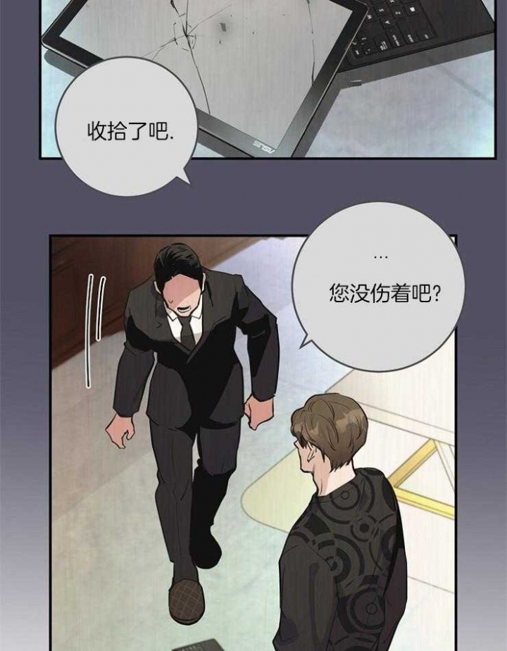 《M的绯闻》漫画最新章节第81话免费下拉式在线观看章节第【16】张图片