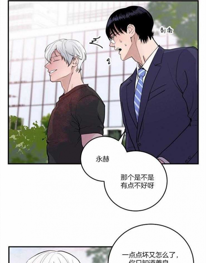 《M的绯闻》漫画最新章节第100话免费下拉式在线观看章节第【26】张图片