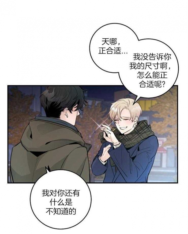 《M的绯闻》漫画最新章节第85话免费下拉式在线观看章节第【4】张图片