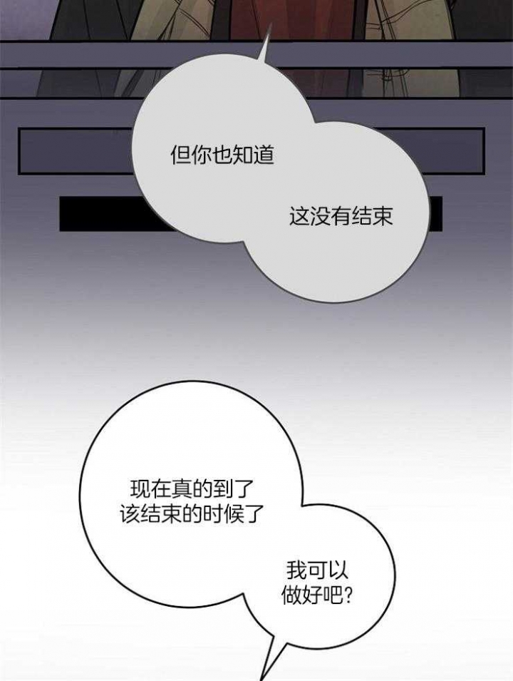 《M的绯闻》漫画最新章节第75话免费下拉式在线观看章节第【22】张图片