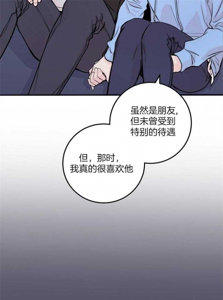 《M的绯闻》漫画最新章节第59话免费下拉式在线观看章节第【15】张图片