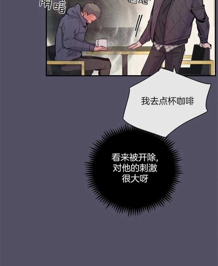 《M的绯闻》漫画最新章节第66话免费下拉式在线观看章节第【7】张图片