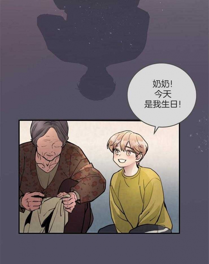 《M的绯闻》漫画最新章节第82话免费下拉式在线观看章节第【19】张图片