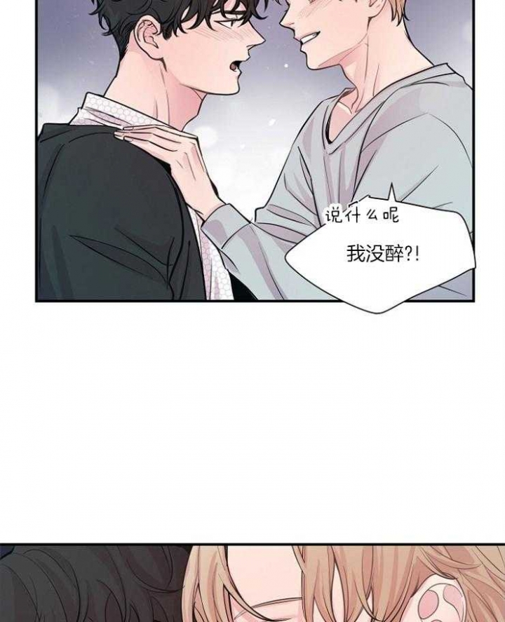 《M的绯闻》漫画最新章节第41话免费下拉式在线观看章节第【29】张图片