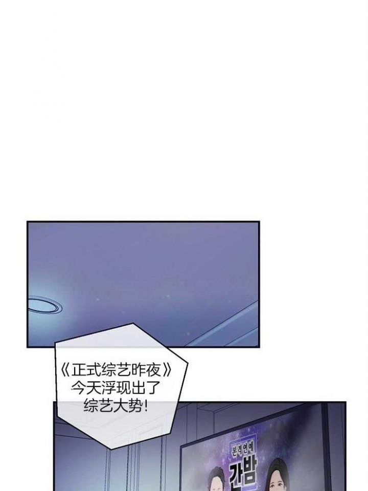 《M的绯闻》漫画最新章节第88话免费下拉式在线观看章节第【8】张图片