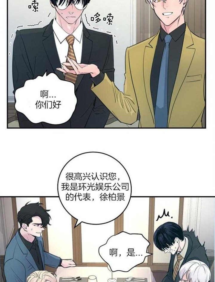 《M的绯闻》漫画最新章节第89话免费下拉式在线观看章节第【10】张图片