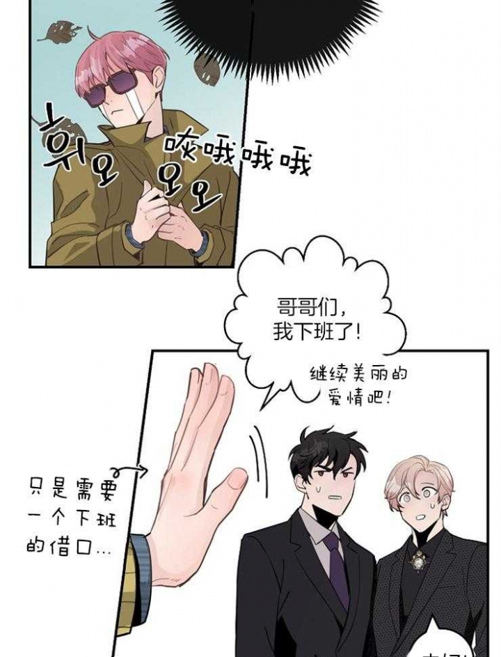 《M的绯闻》漫画最新章节第86话免费下拉式在线观看章节第【16】张图片