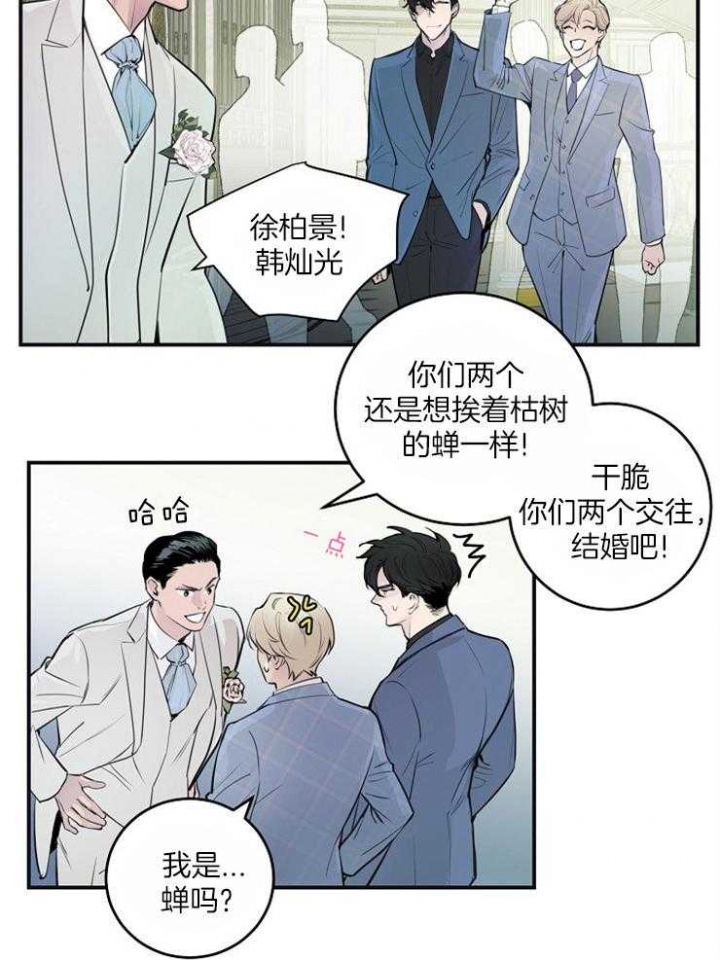 《M的绯闻》漫画最新章节第88话免费下拉式在线观看章节第【21】张图片