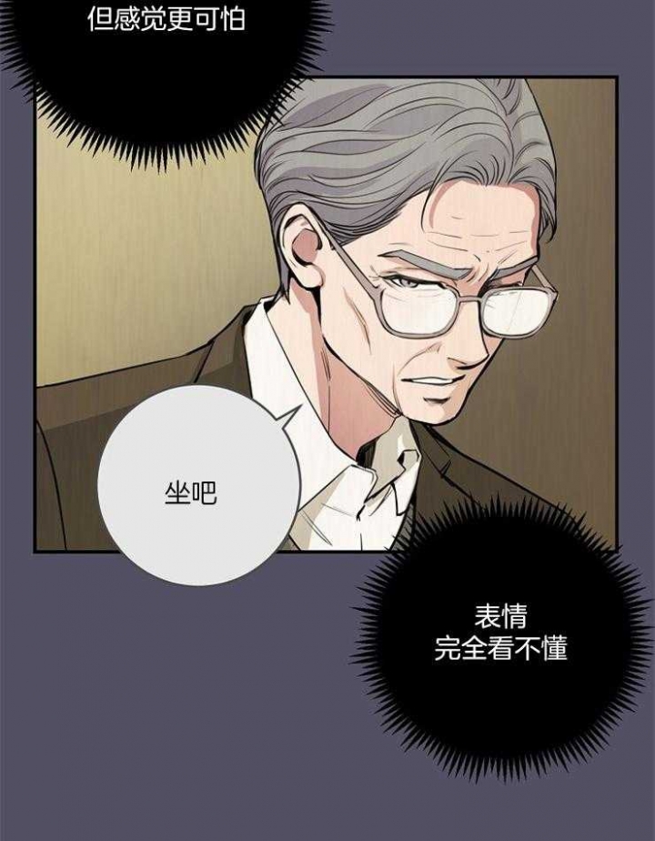 《M的绯闻》漫画最新章节第72话免费下拉式在线观看章节第【12】张图片