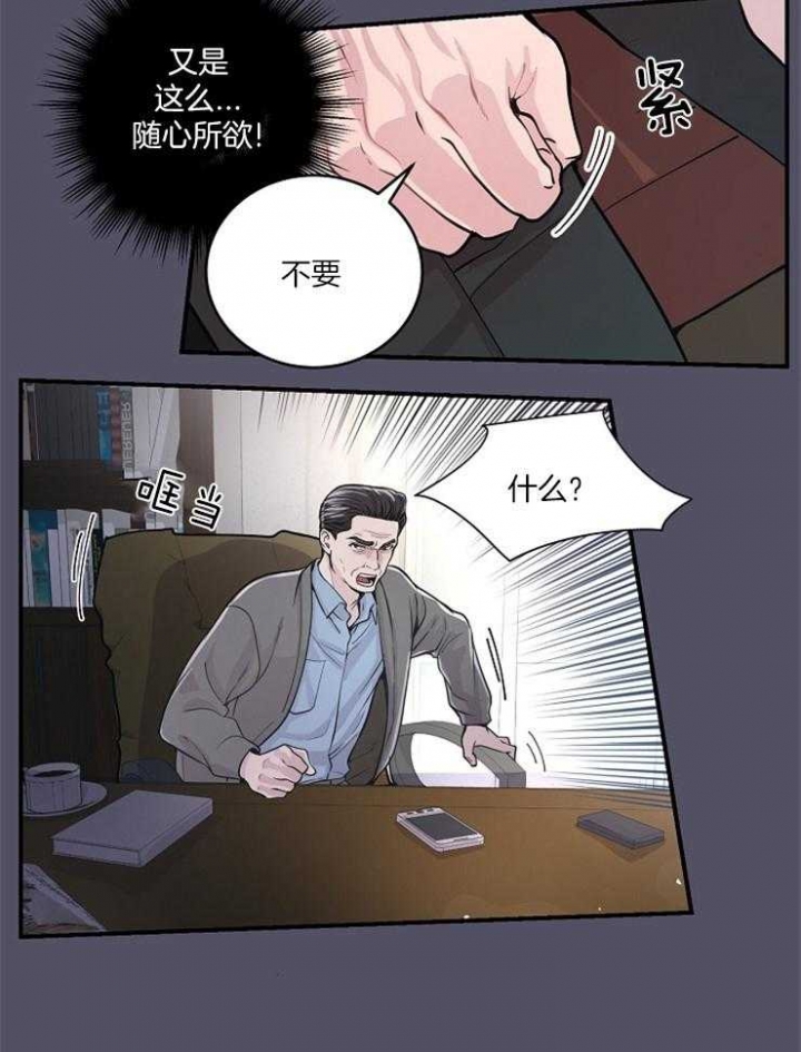 《M的绯闻》漫画最新章节第37话免费下拉式在线观看章节第【32】张图片