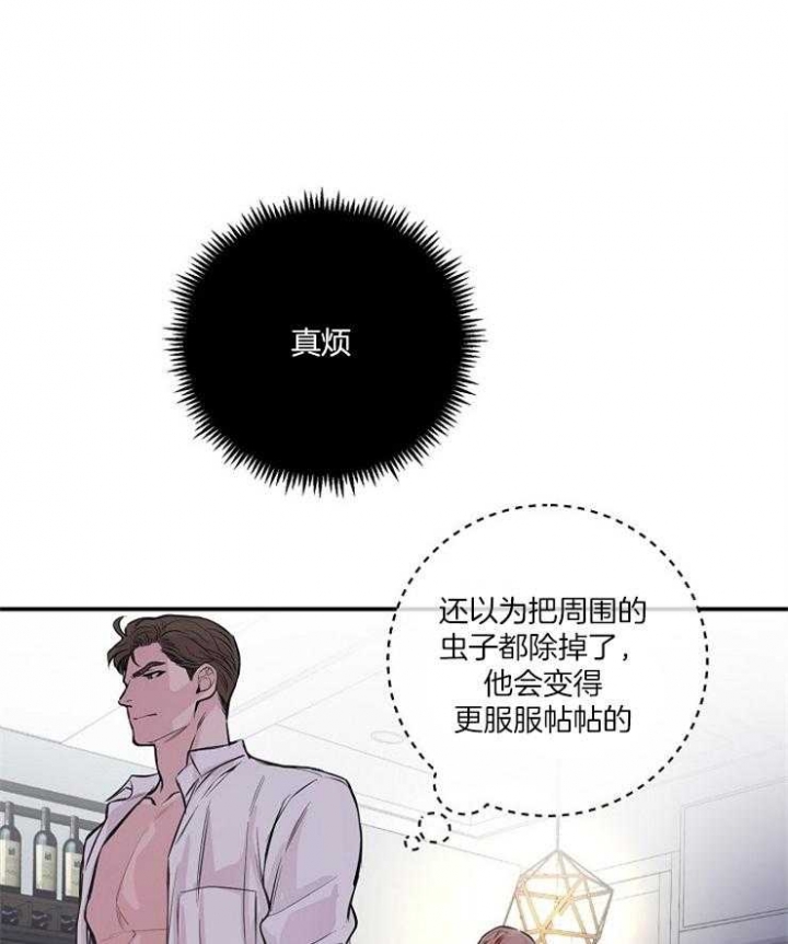 《M的绯闻》漫画最新章节第53话免费下拉式在线观看章节第【1】张图片