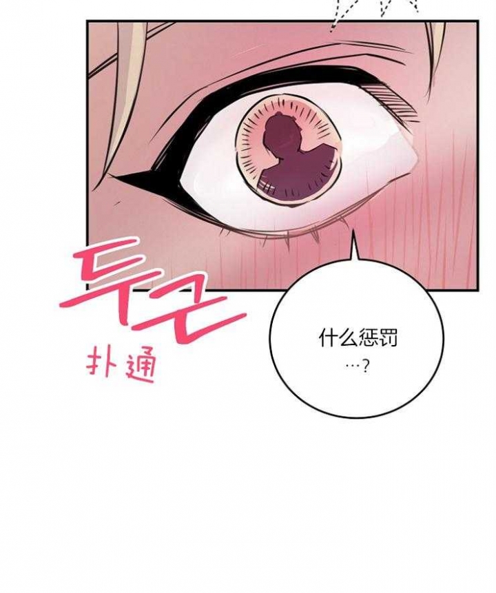 《M的绯闻》漫画最新章节第74话免费下拉式在线观看章节第【32】张图片