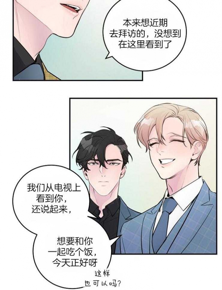 《M的绯闻》漫画最新章节第89话免费下拉式在线观看章节第【3】张图片