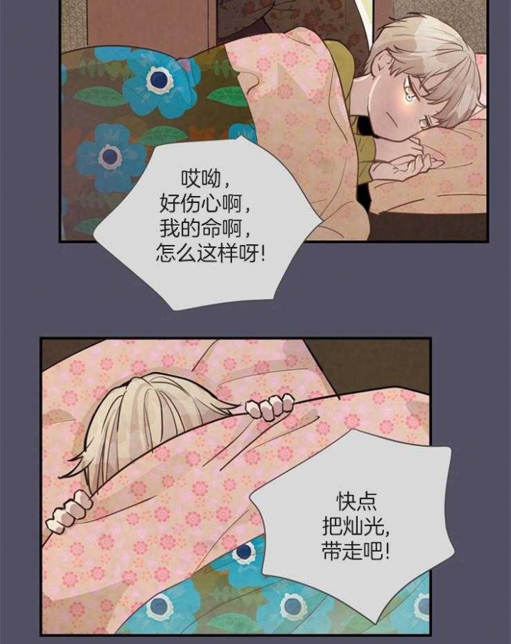 《M的绯闻》漫画最新章节第82话免费下拉式在线观看章节第【23】张图片