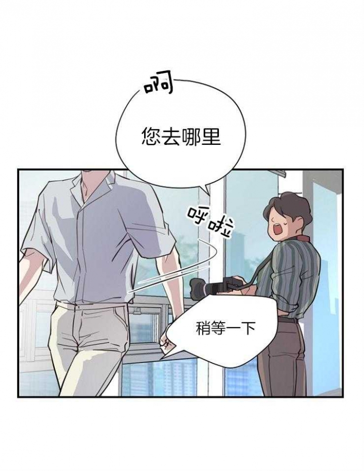 《M的绯闻》漫画最新章节第102话免费下拉式在线观看章节第【28】张图片