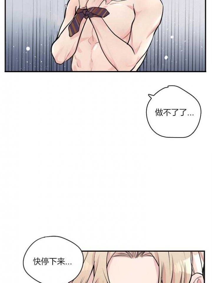 《M的绯闻》漫画最新章节第45话免费下拉式在线观看章节第【10】张图片