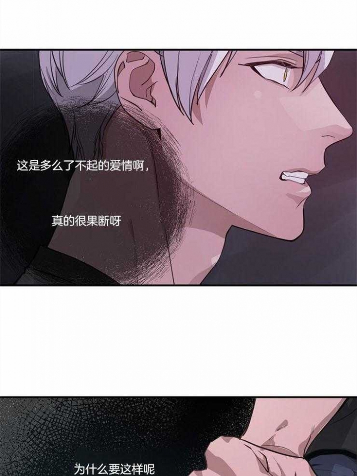 《M的绯闻》漫画最新章节第105话免费下拉式在线观看章节第【1】张图片