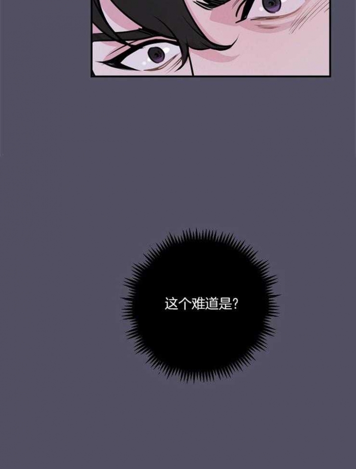 《M的绯闻》漫画最新章节第55话免费下拉式在线观看章节第【31】张图片